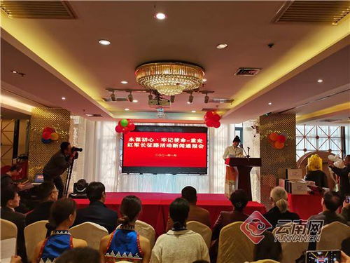 傳承紅色基因 弘揚(yáng)長征精神——云南省文化藝術(shù)交流協(xié)會重走紅軍長征路活動策劃