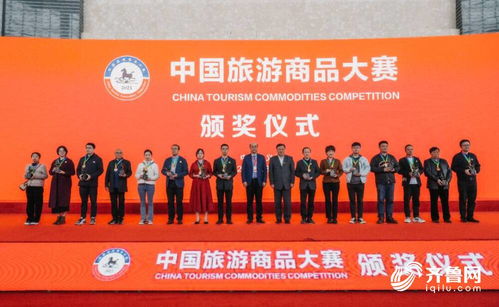 榫卯積木閃耀國賽，齊魯好品再譜華章——從山東旅游商品大賽佳績看文化傳承與交流新篇